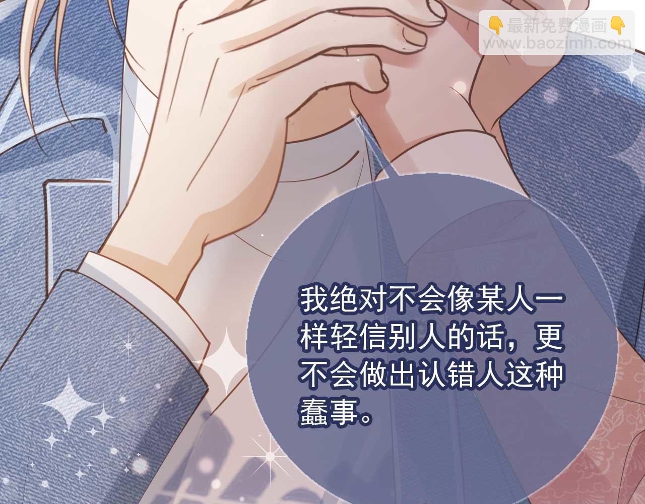 第74话 关你屁事！(1/2)-第78话