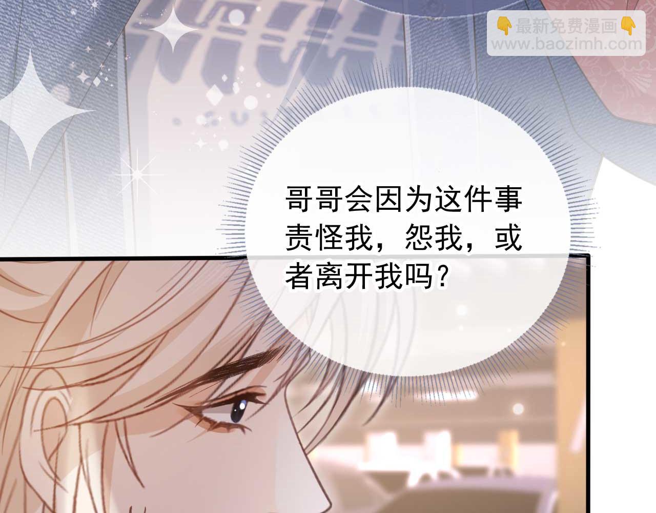 第74话 关你屁事！(1/2)-第78话