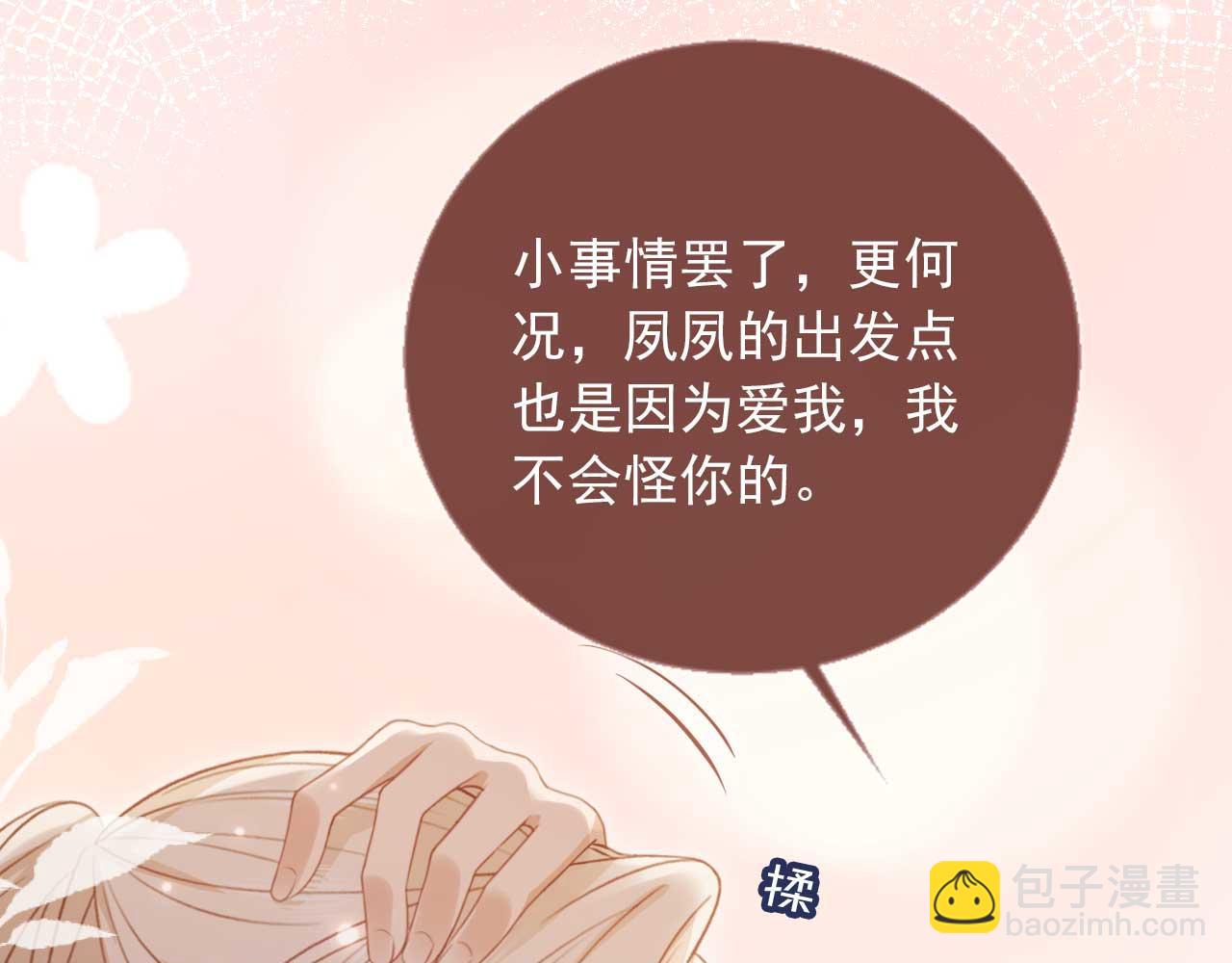 第74话 关你屁事！(1/2)-第78话