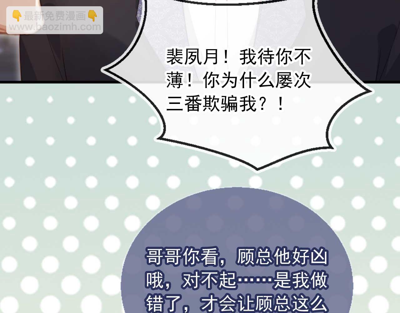 第74话 关你屁事！(1/2)-第78话