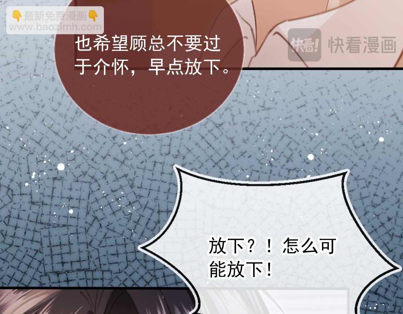 第74话 关你屁事！(1/2)-第78话