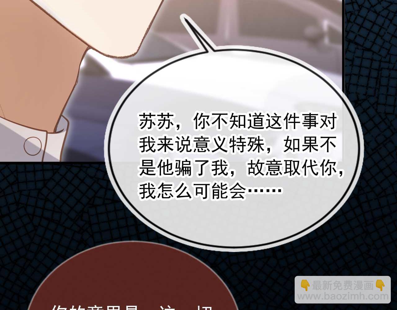 第74话 关你屁事！(1/2)-第78话