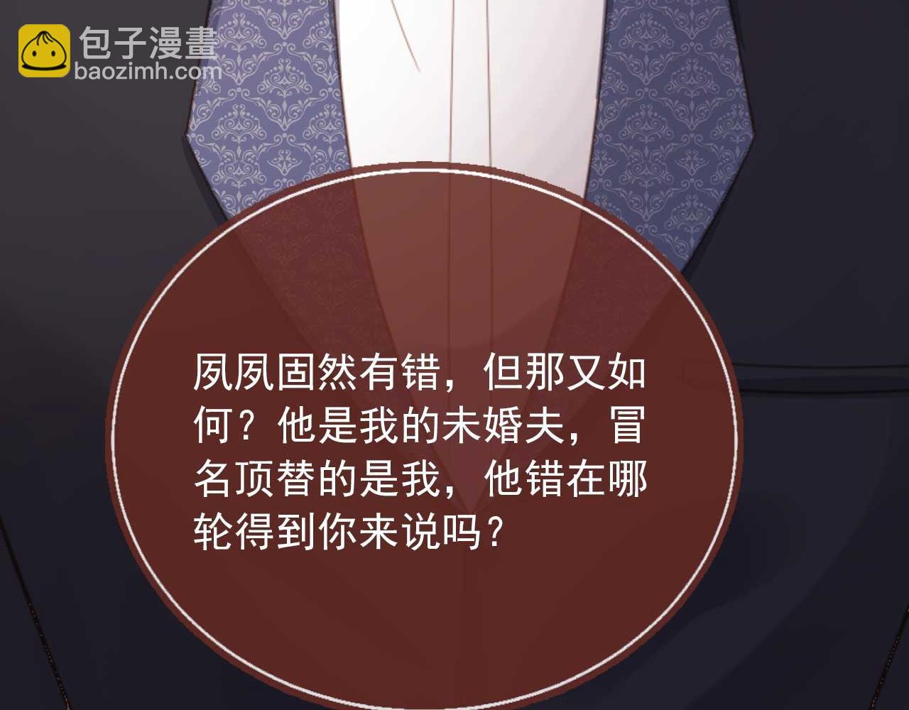 第74话 关你屁事！(1/2)-第78话