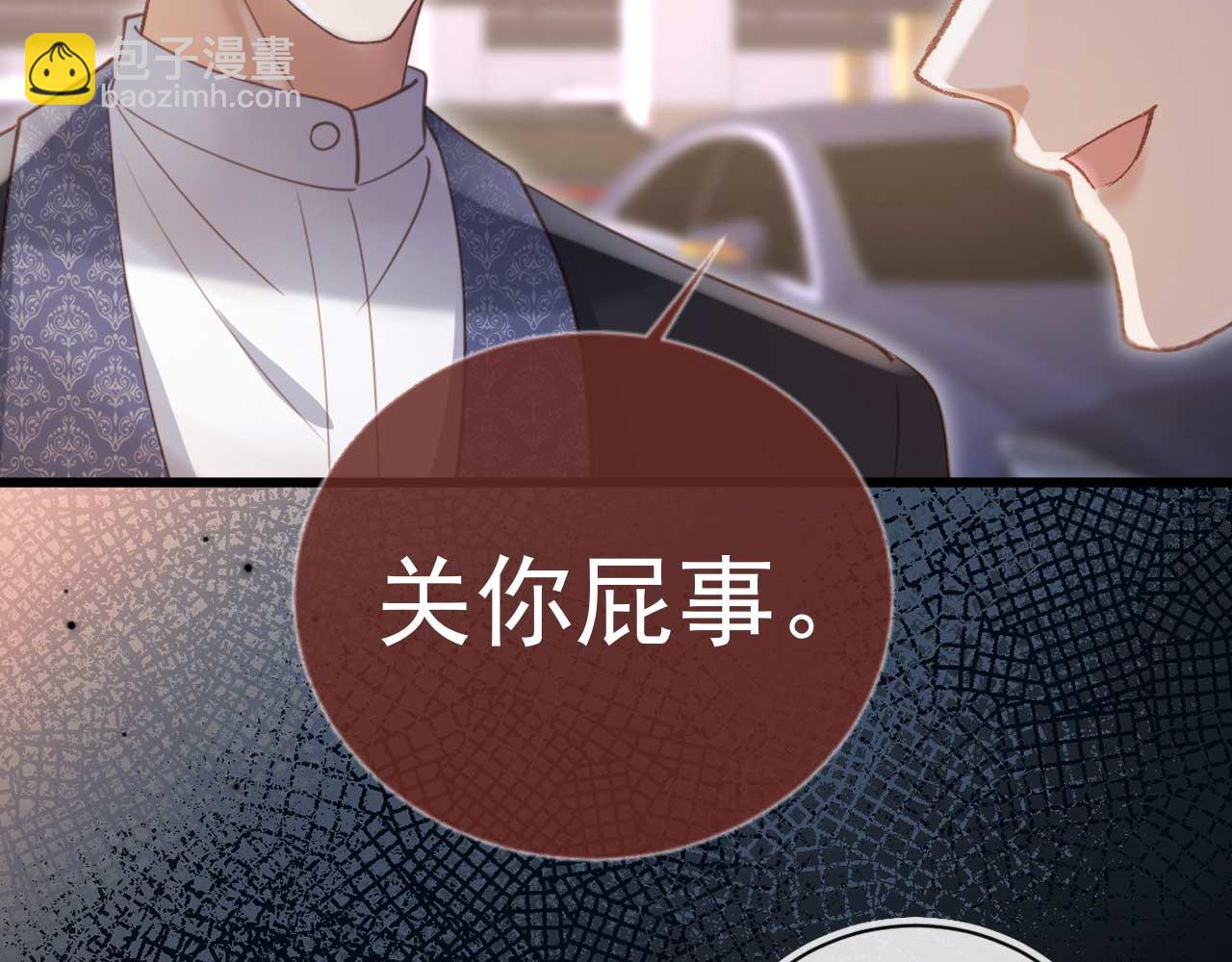 第74话 关你屁事！(1/2)-第78话