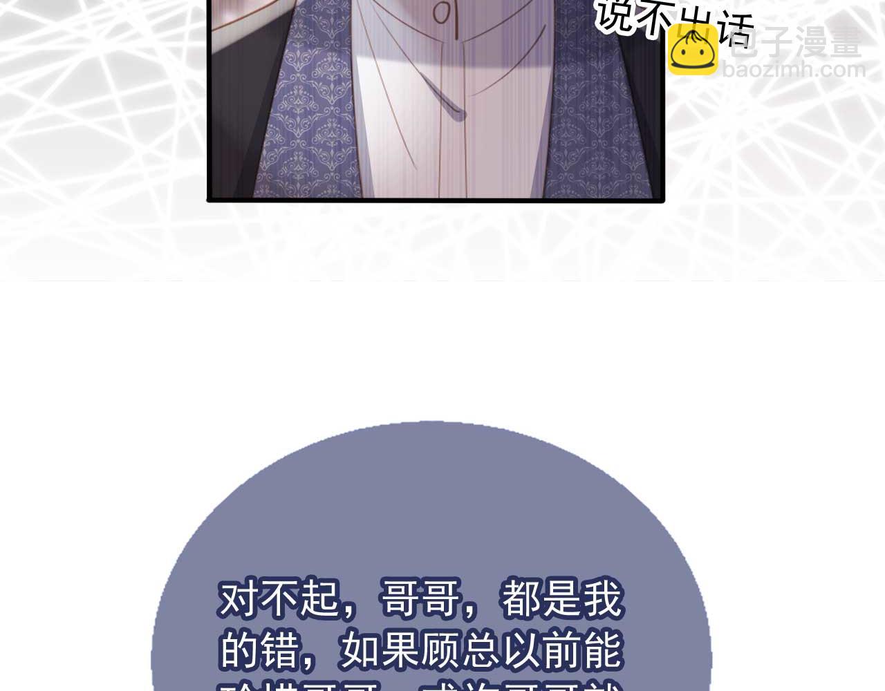 第74话 关你屁事！(1/2)-第78话