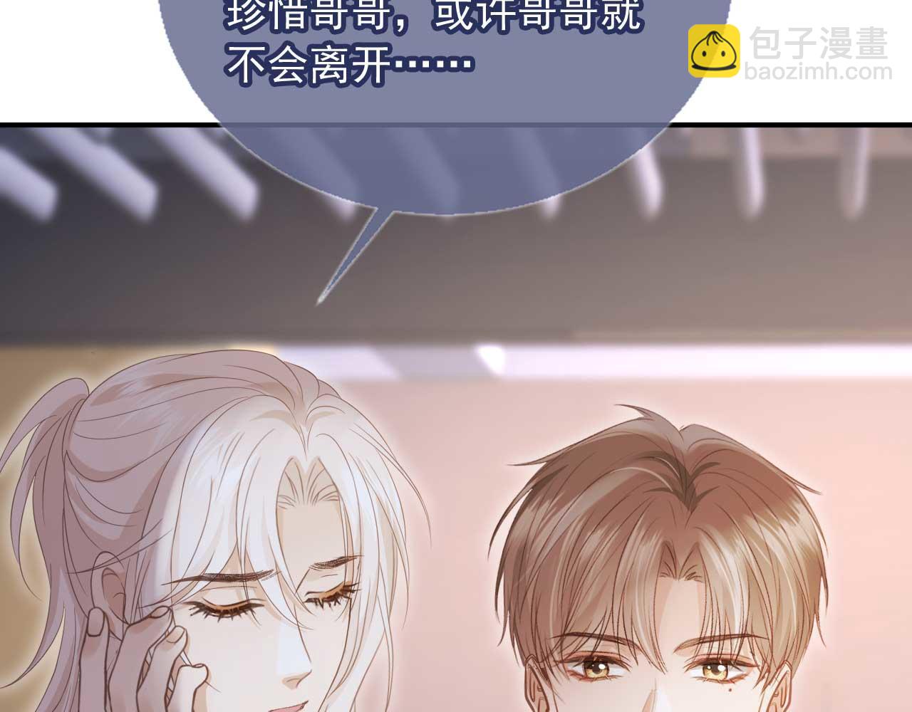 第74话 关你屁事！(1/2)-第78话