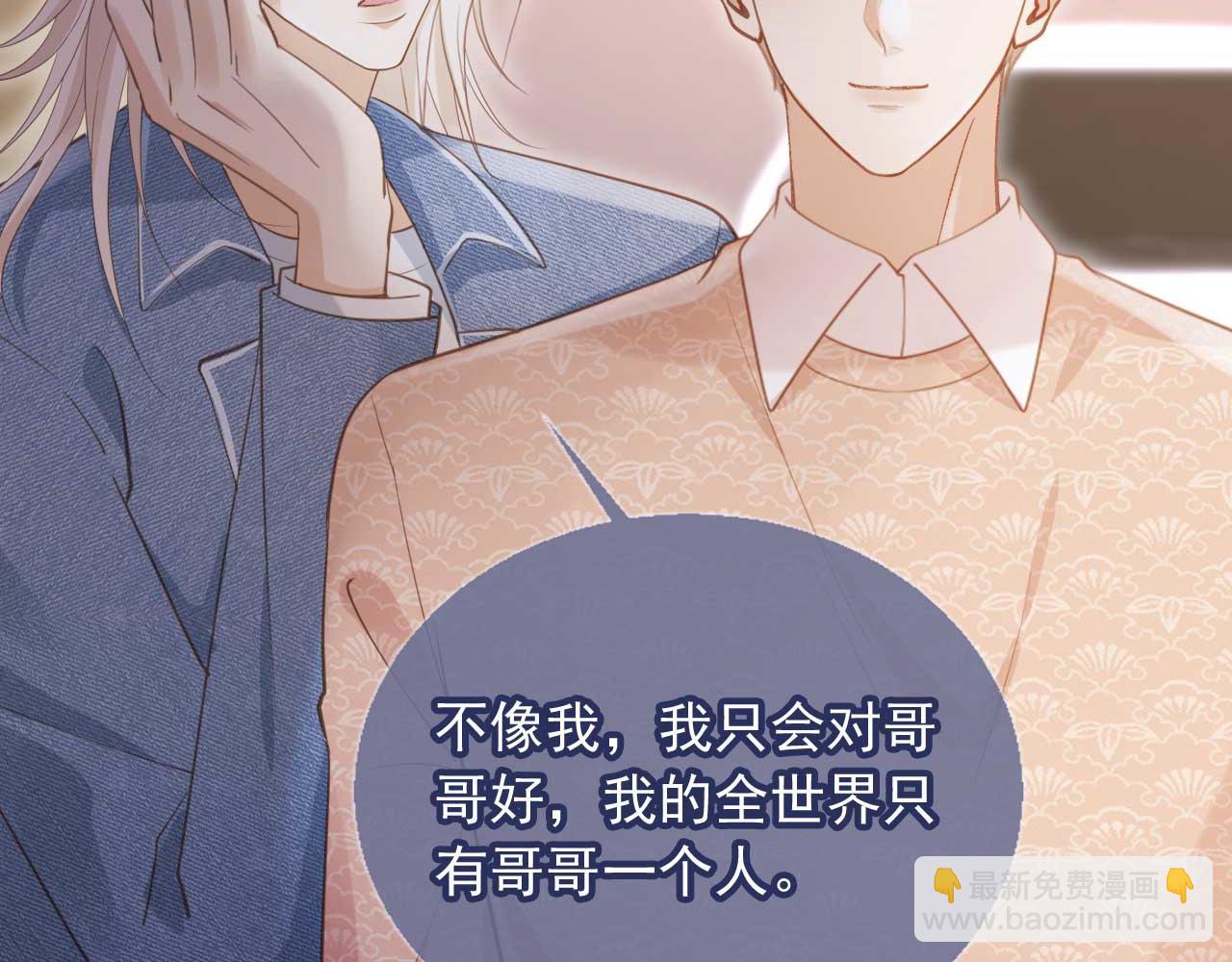 第74话 关你屁事！(1/2)-第78话