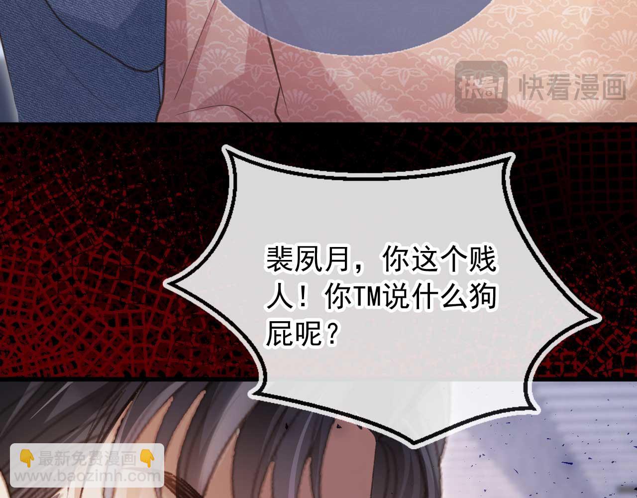 第74话 关你屁事！(1/2)-第78话