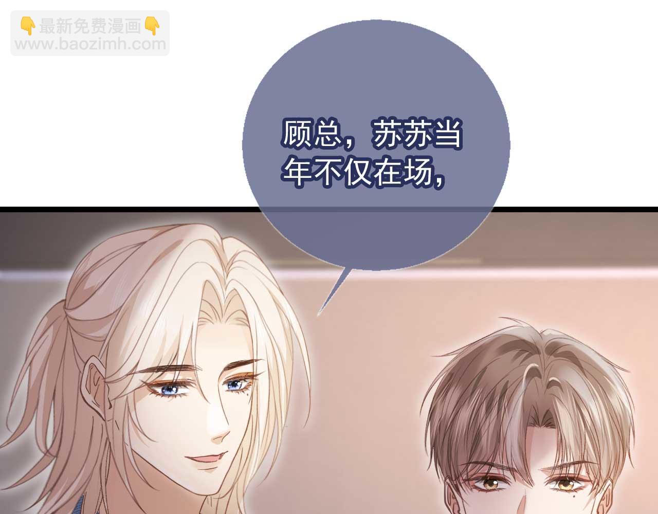 第74话 关你屁事！(1/2)-第78话