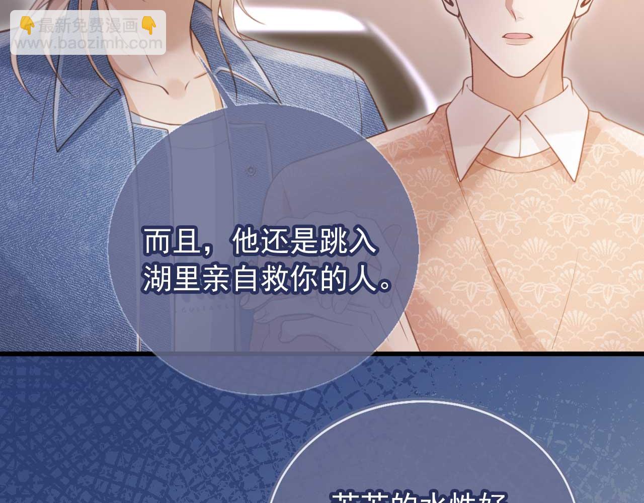 第74话 关你屁事！(1/2)-第78话