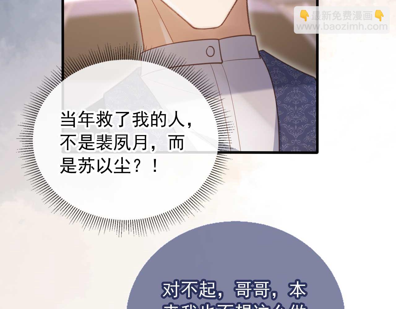 第74话 关你屁事！(1/2)-第78话