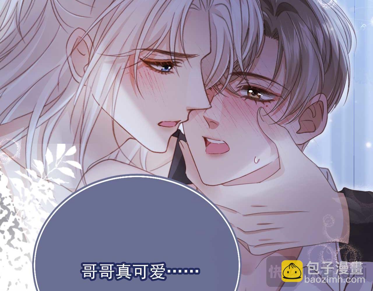 第76话 秀恩爱(1/3)-第80话