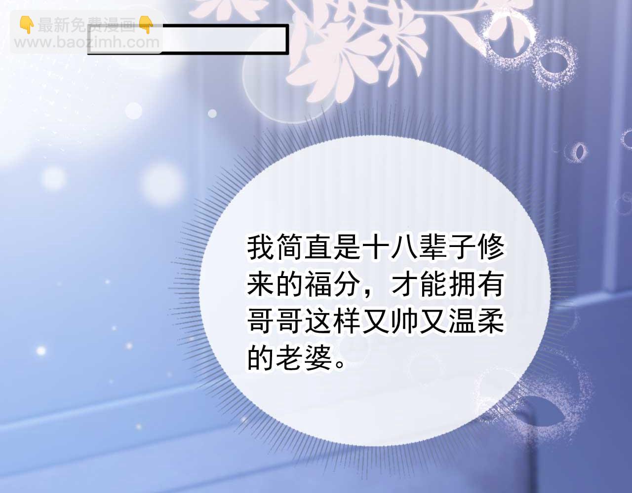 第76话 秀恩爱(1/3)-第80话