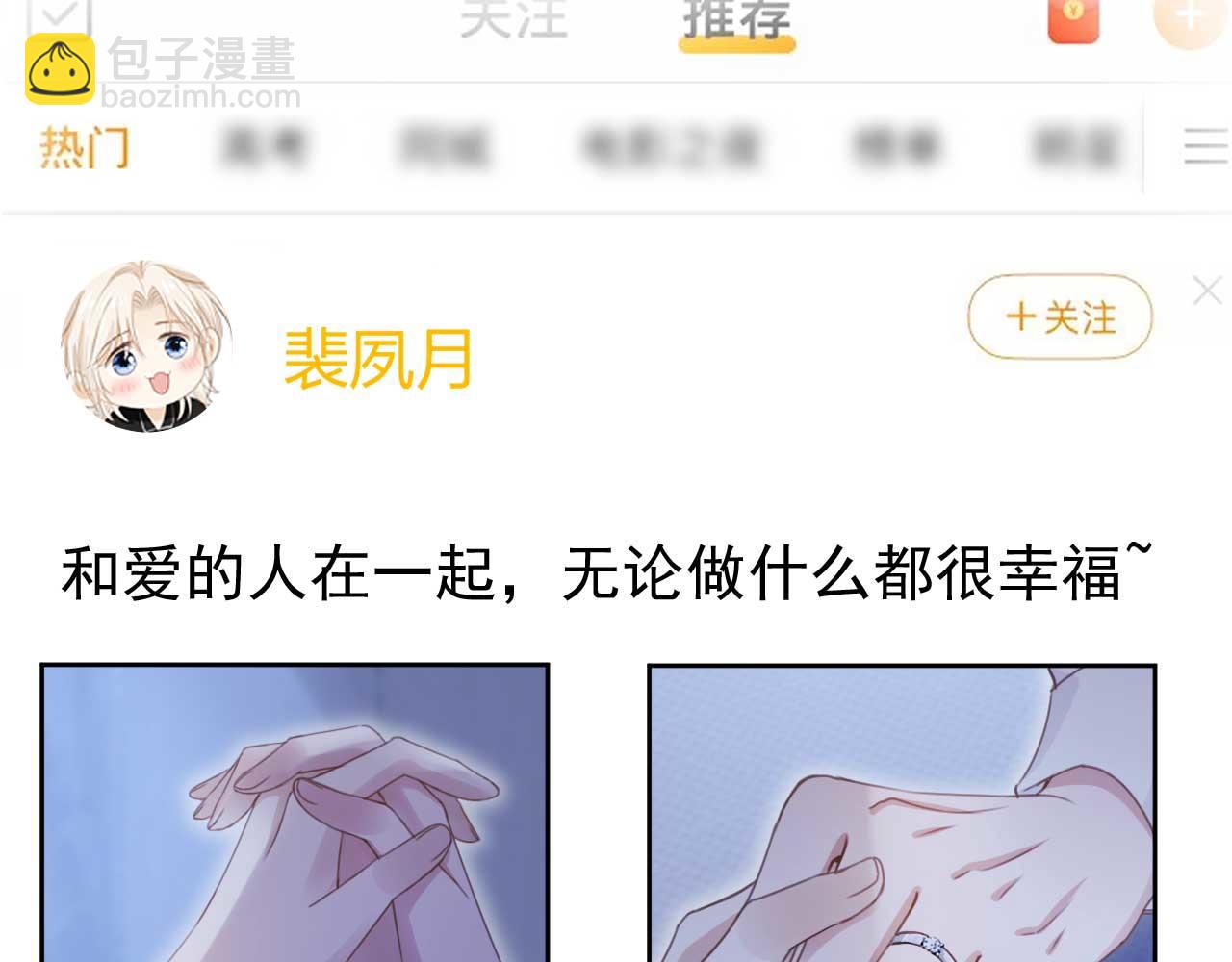 第76话 秀恩爱(1/3)-第80话