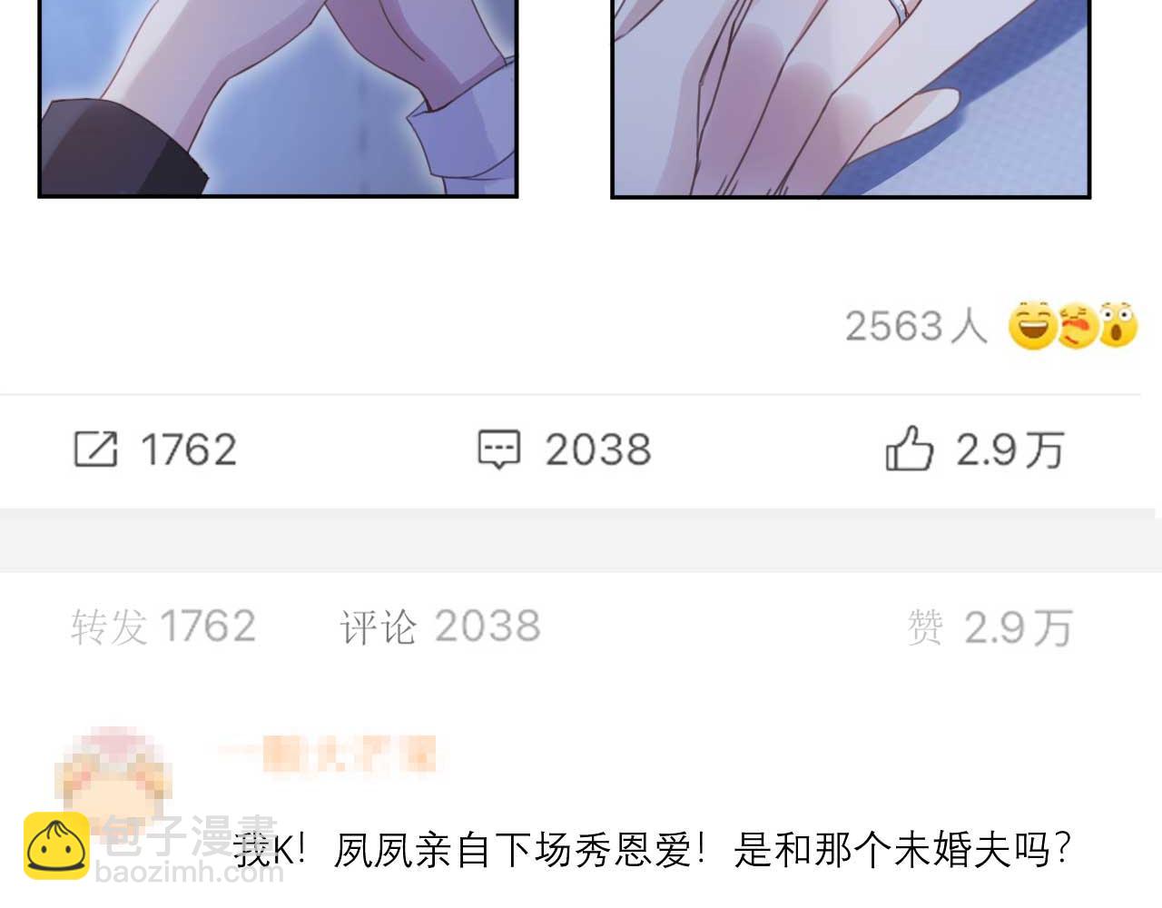 第76话 秀恩爱(1/3)-第80话