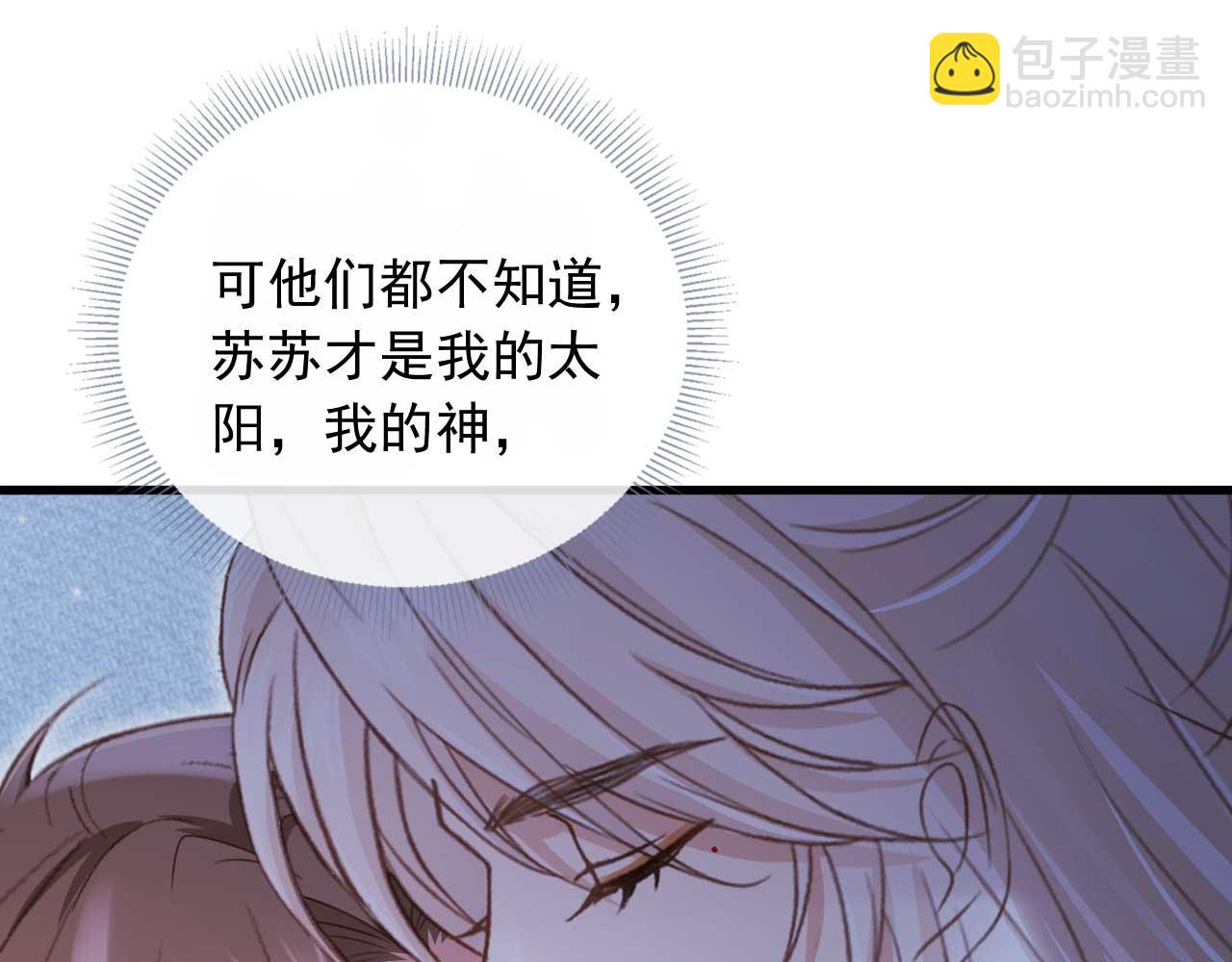 第76话 秀恩爱(1/3)-第80话