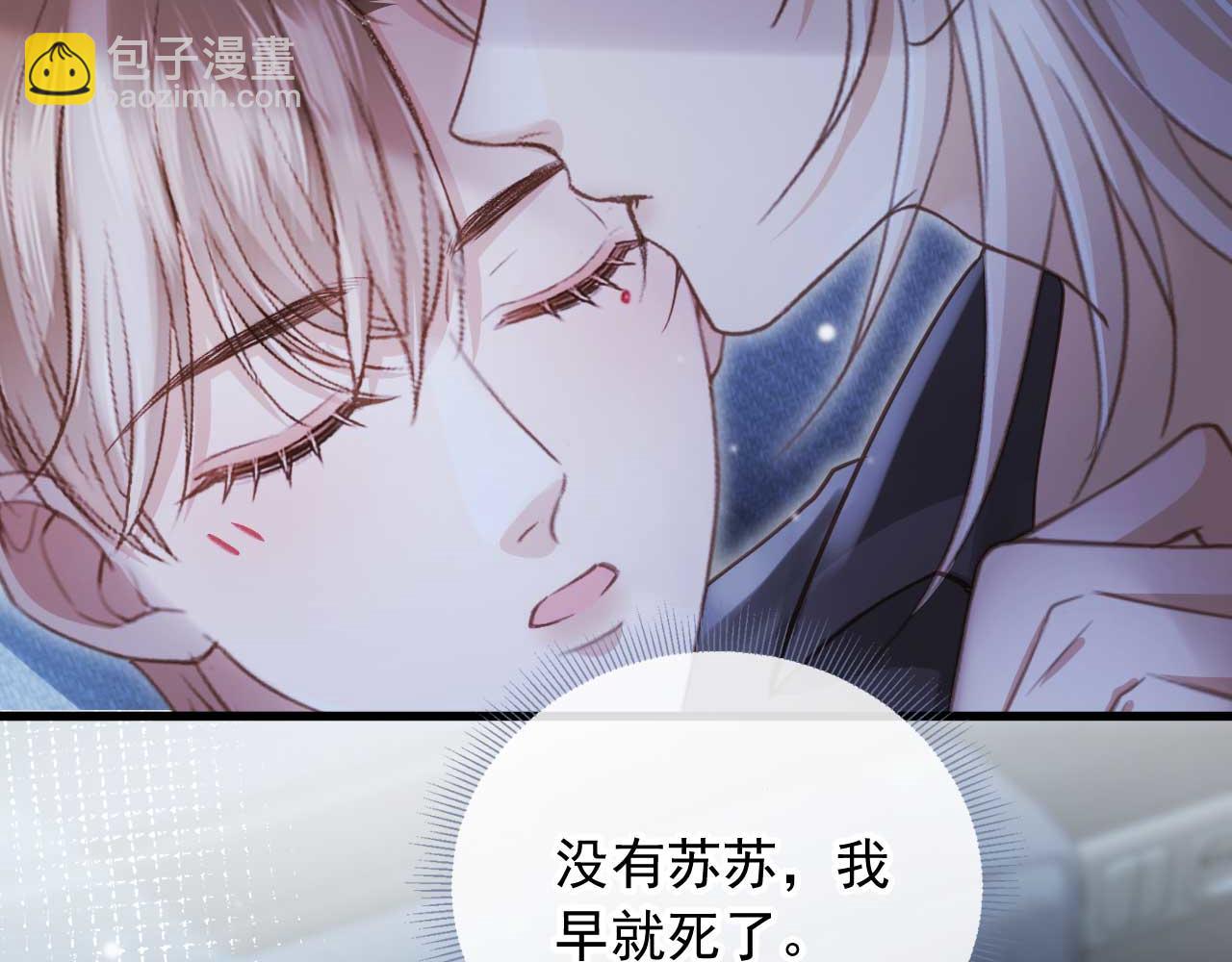 第76话 秀恩爱(1/3)-第80话