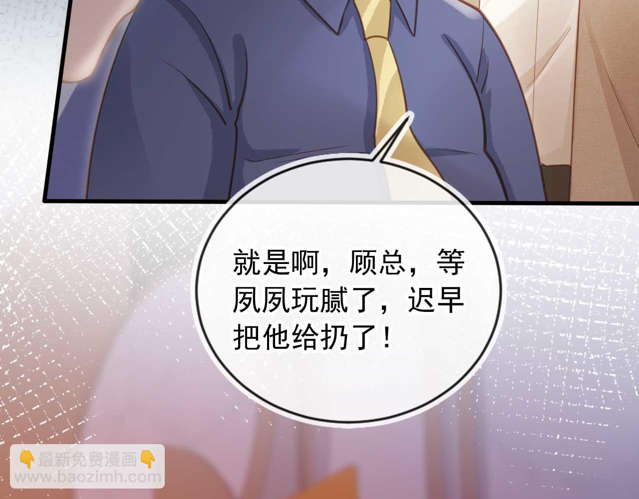 第76话 秀恩爱(1/3)-第80话