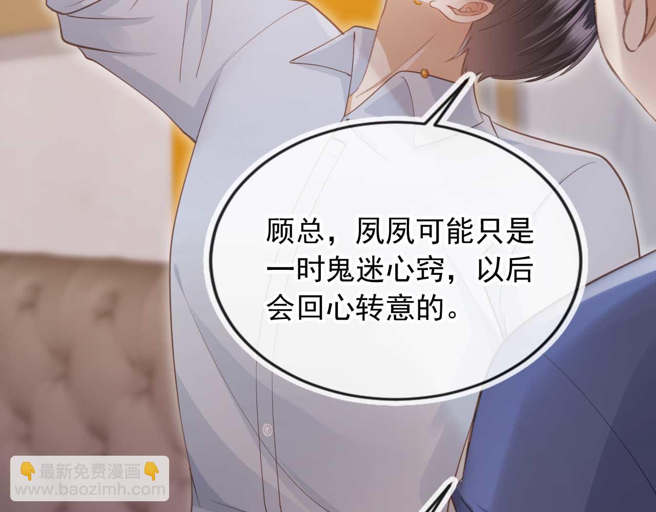 第76话 秀恩爱(1/3)-第80话