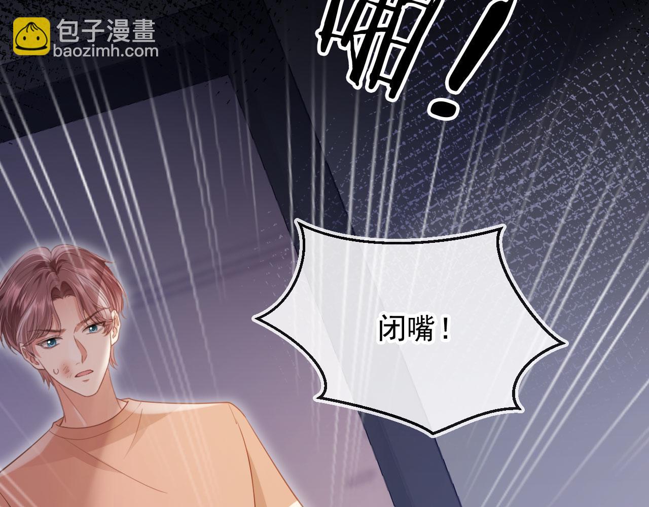 第78话 勾人的小妖精(1/2)-第82话