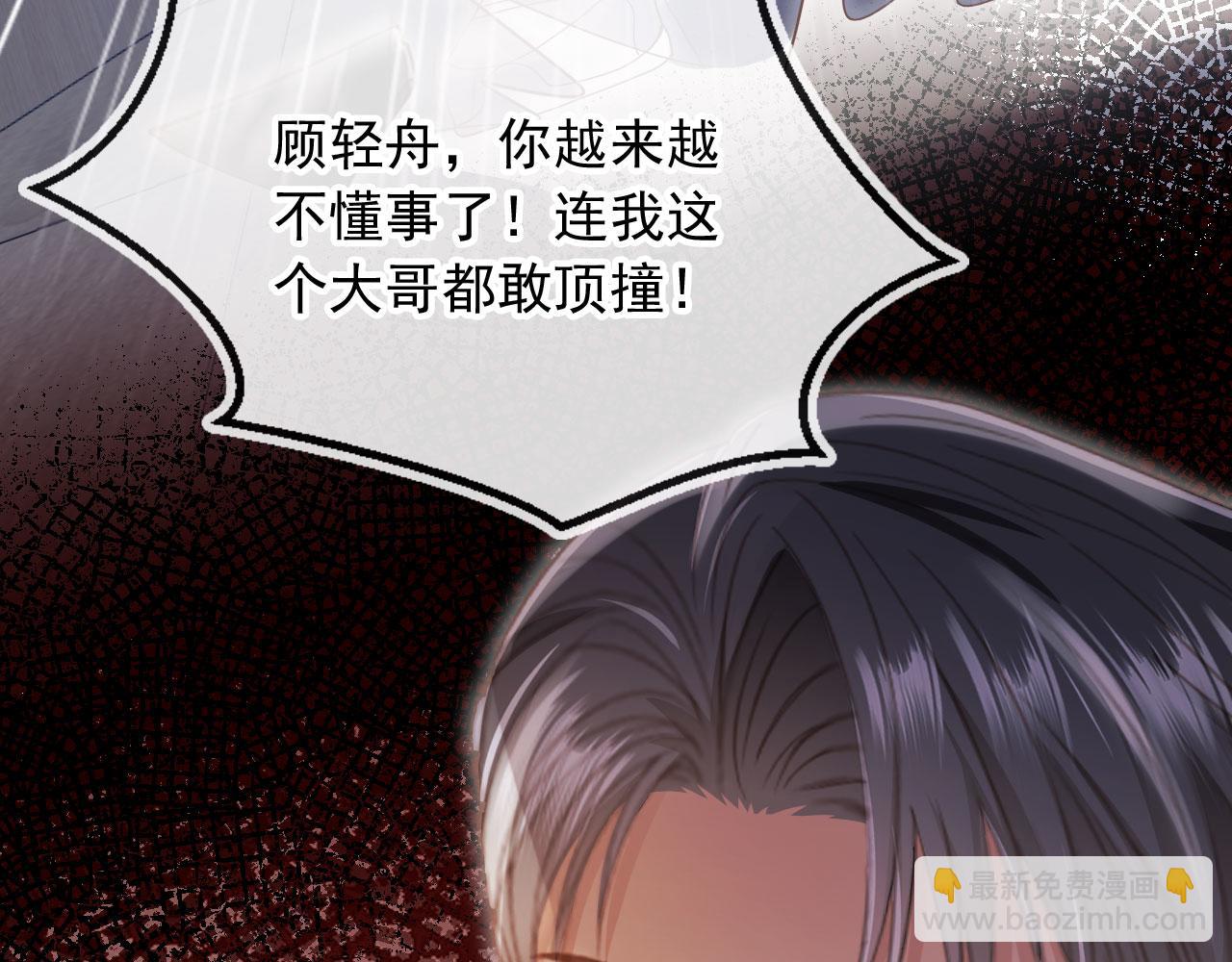 第78话 勾人的小妖精(1/2)-第82话