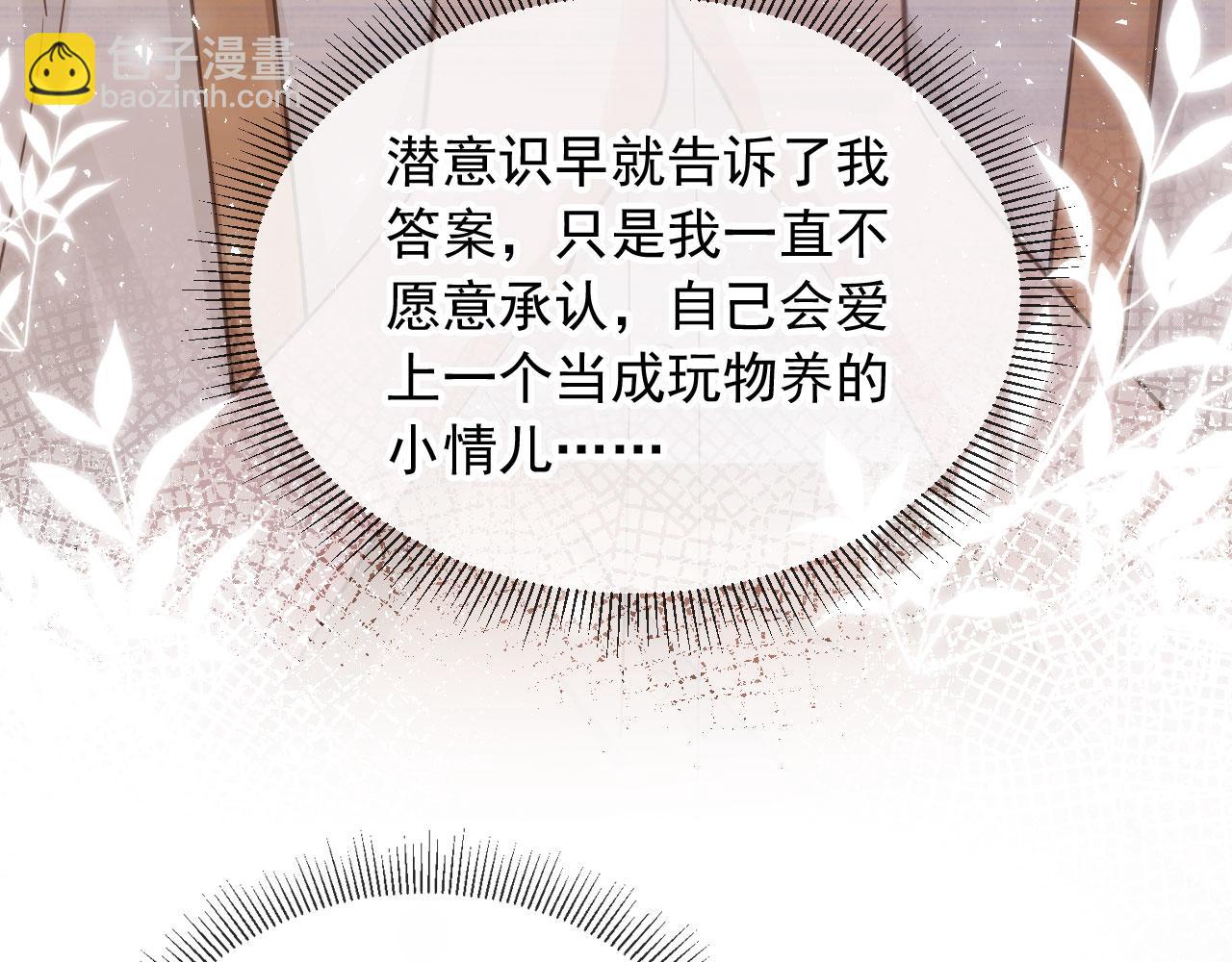 第78话 勾人的小妖精(1/2)-第82话