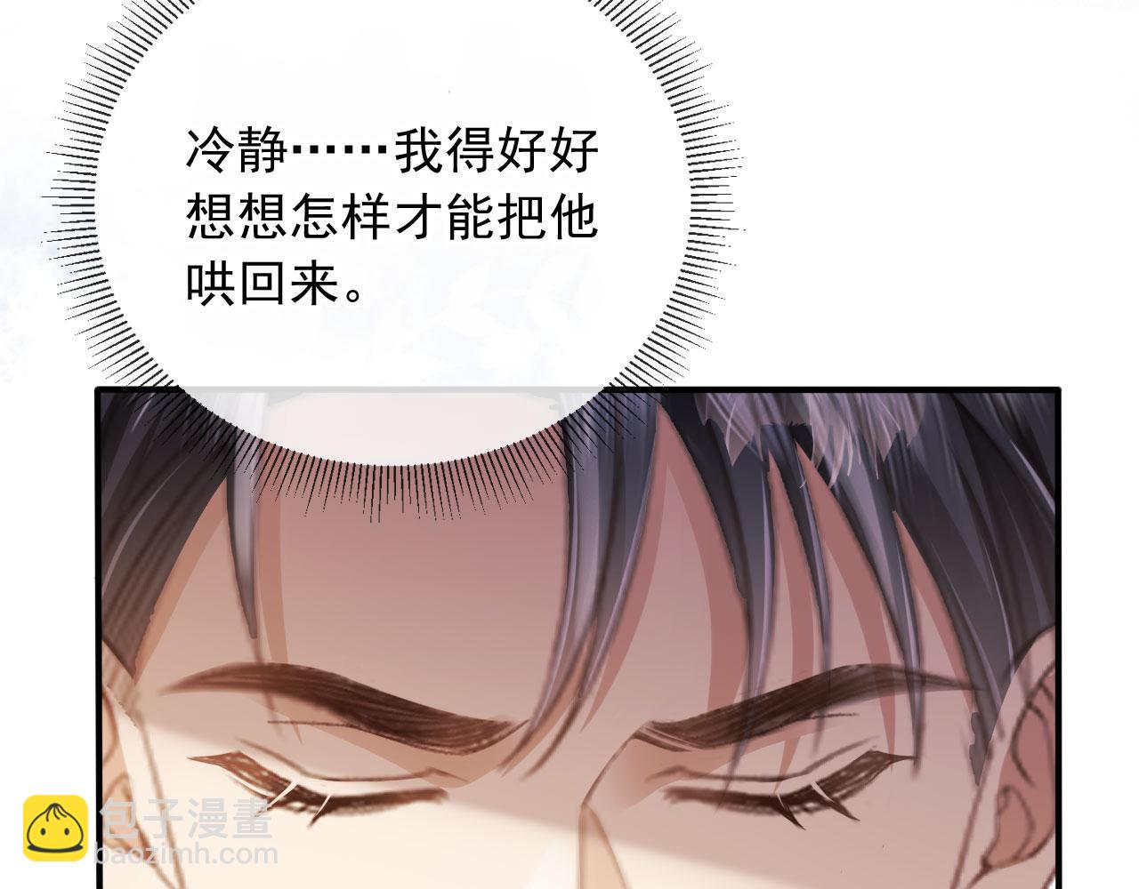 第78话 勾人的小妖精(1/2)-第82话