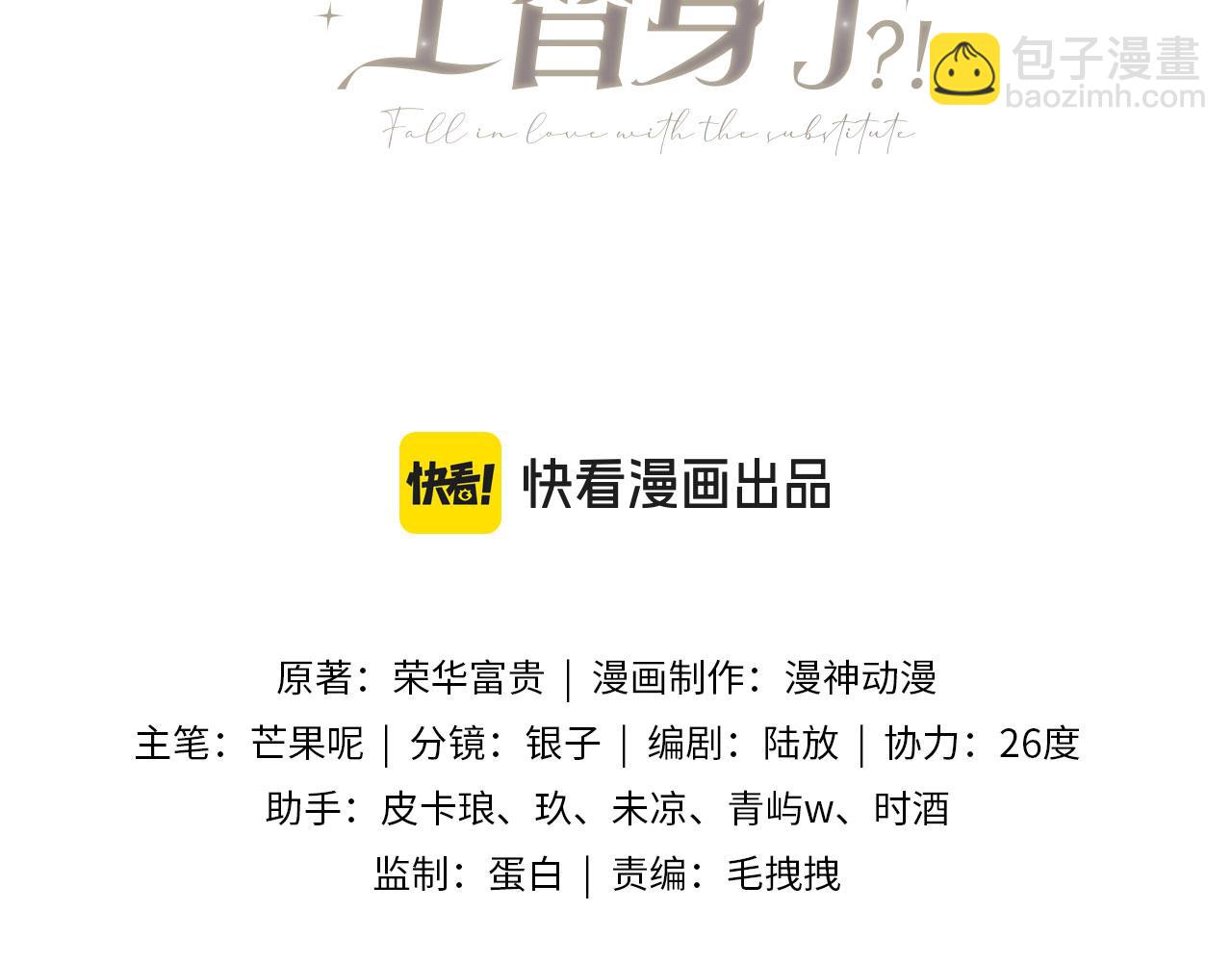 第78话 勾人的小妖精(1/2)-第82话