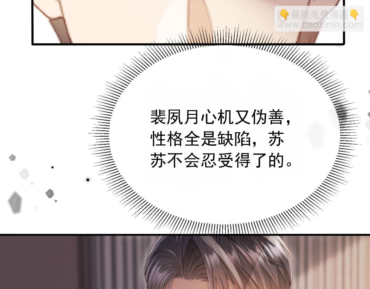 第78话 勾人的小妖精(1/2)-第82话