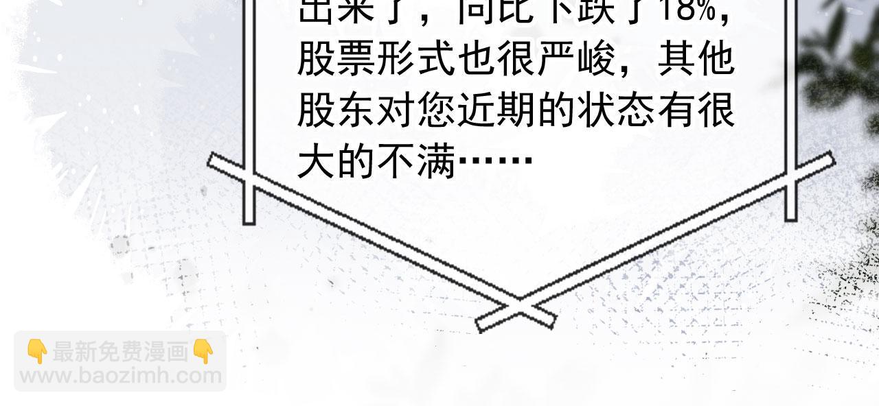 第78话 勾人的小妖精(1/2)-第82话