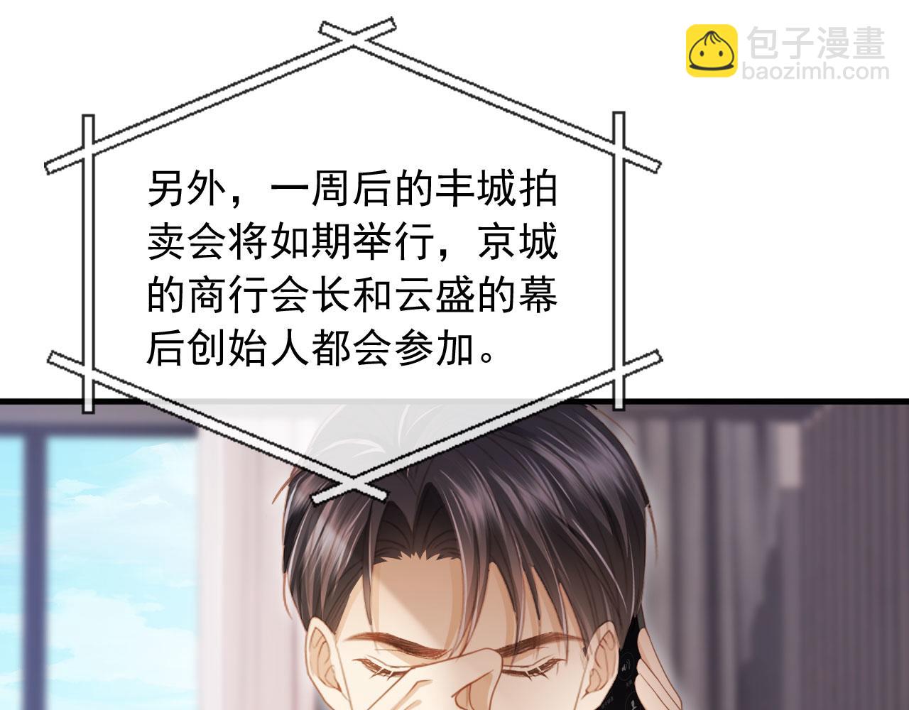 第78话 勾人的小妖精(1/2)-第82话