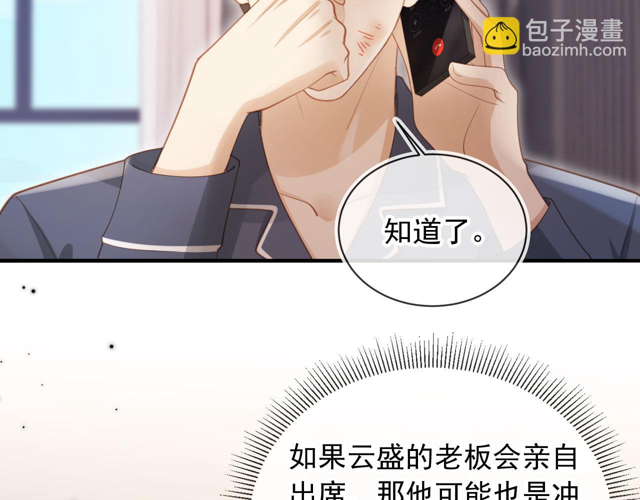 第78话 勾人的小妖精(1/2)-第82话