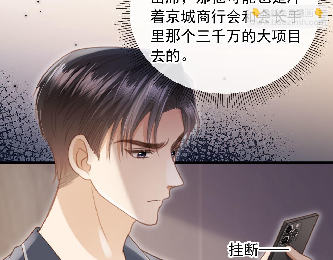 第78话 勾人的小妖精(1/2)-第82话