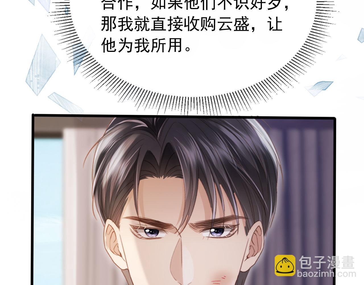 第78话 勾人的小妖精(1/2)-第82话