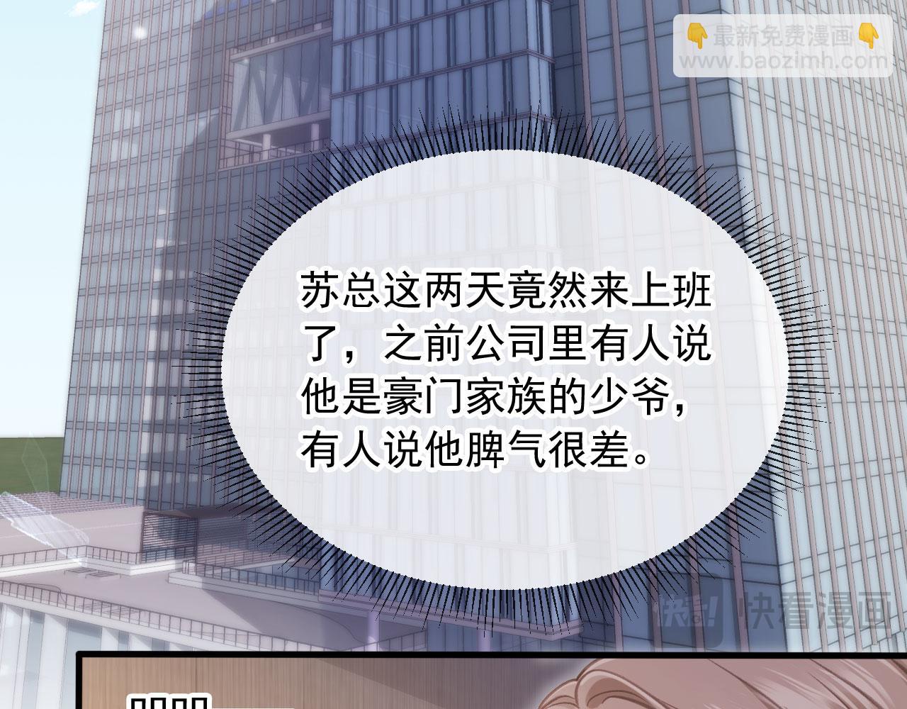 第78话 勾人的小妖精(1/2)-第82话