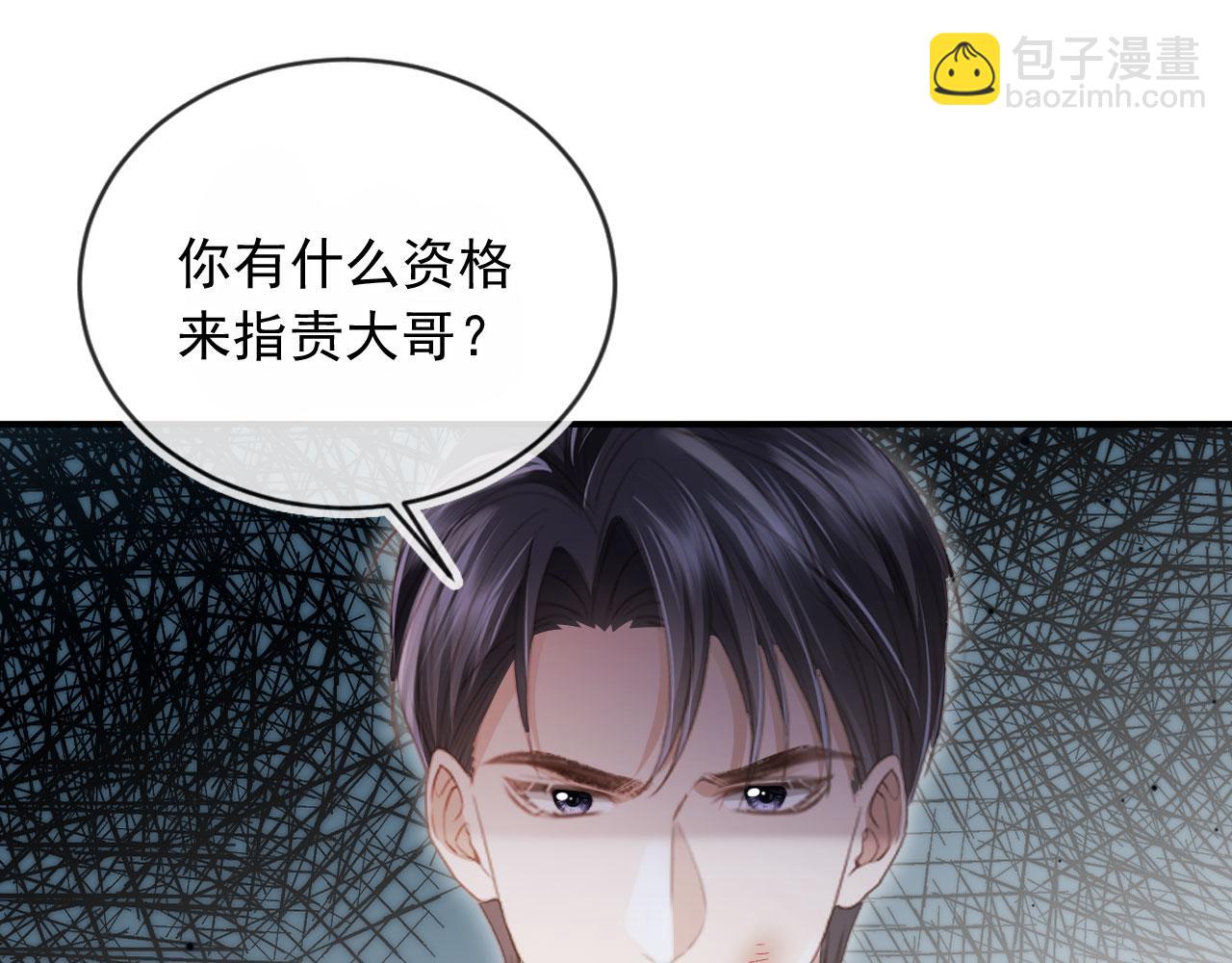 第78话 勾人的小妖精(1/2)-第82话