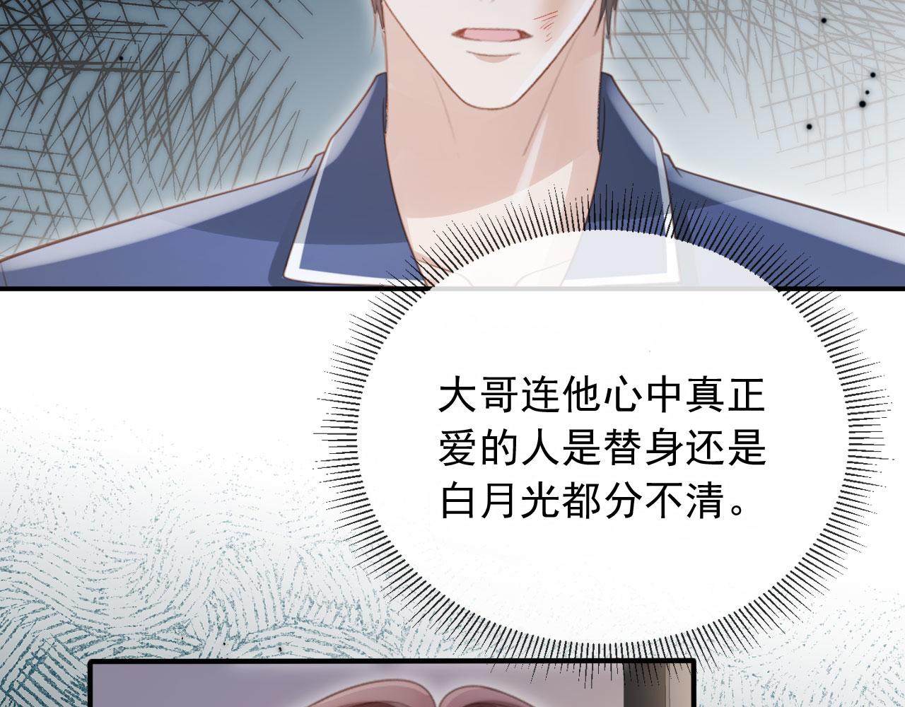 第78话 勾人的小妖精(1/2)-第82话