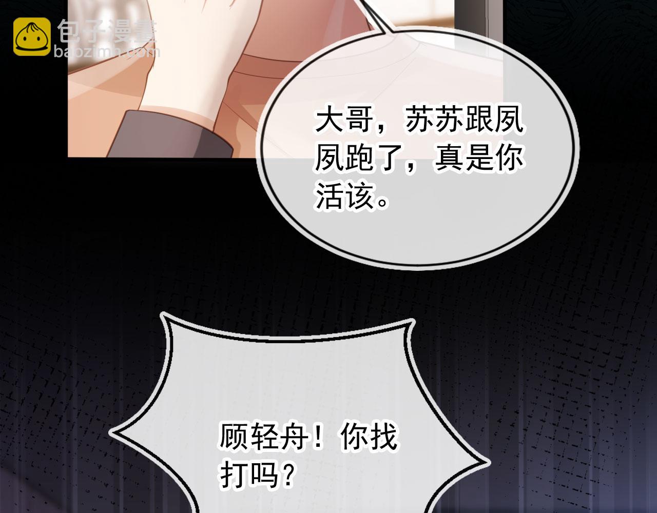 第78话 勾人的小妖精(1/2)-第82话