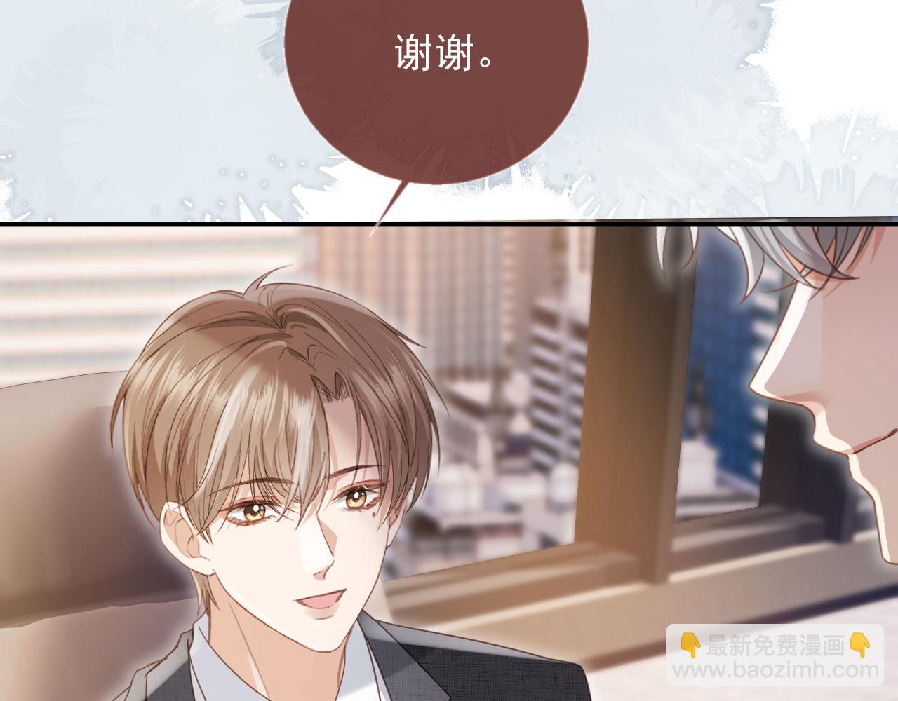 白月光他愛上替身了？！ - 第80話 搞事業的男人最帥(1/2) - 8