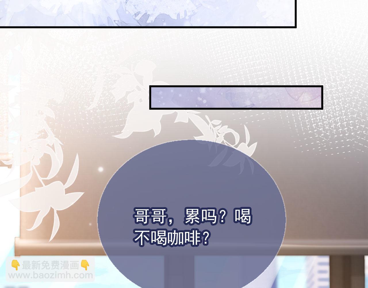 白月光他愛上替身了？！ - 第80話 搞事業的男人最帥(1/2) - 3