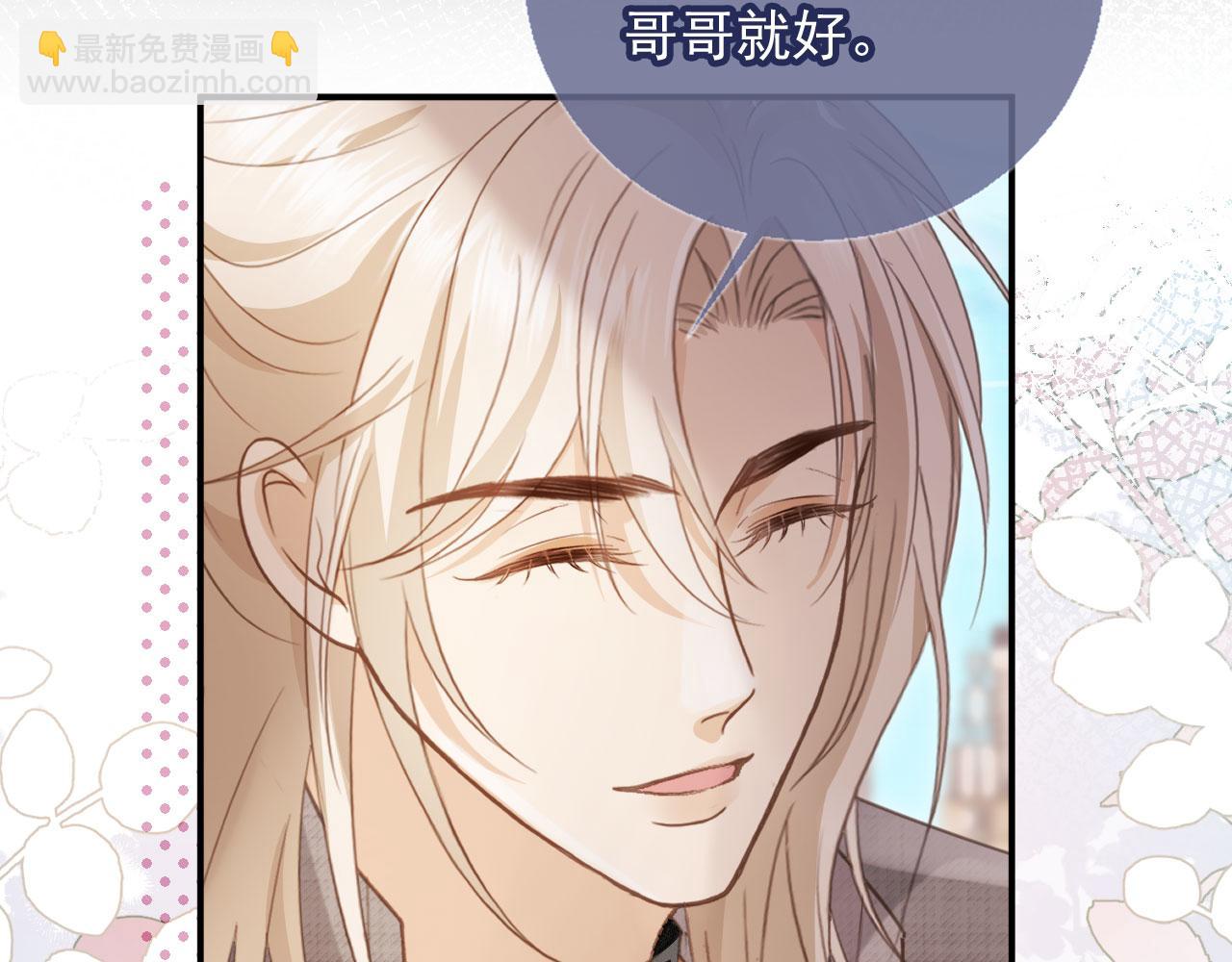 白月光他愛上替身了？！ - 第80話 搞事業的男人最帥(1/2) - 6