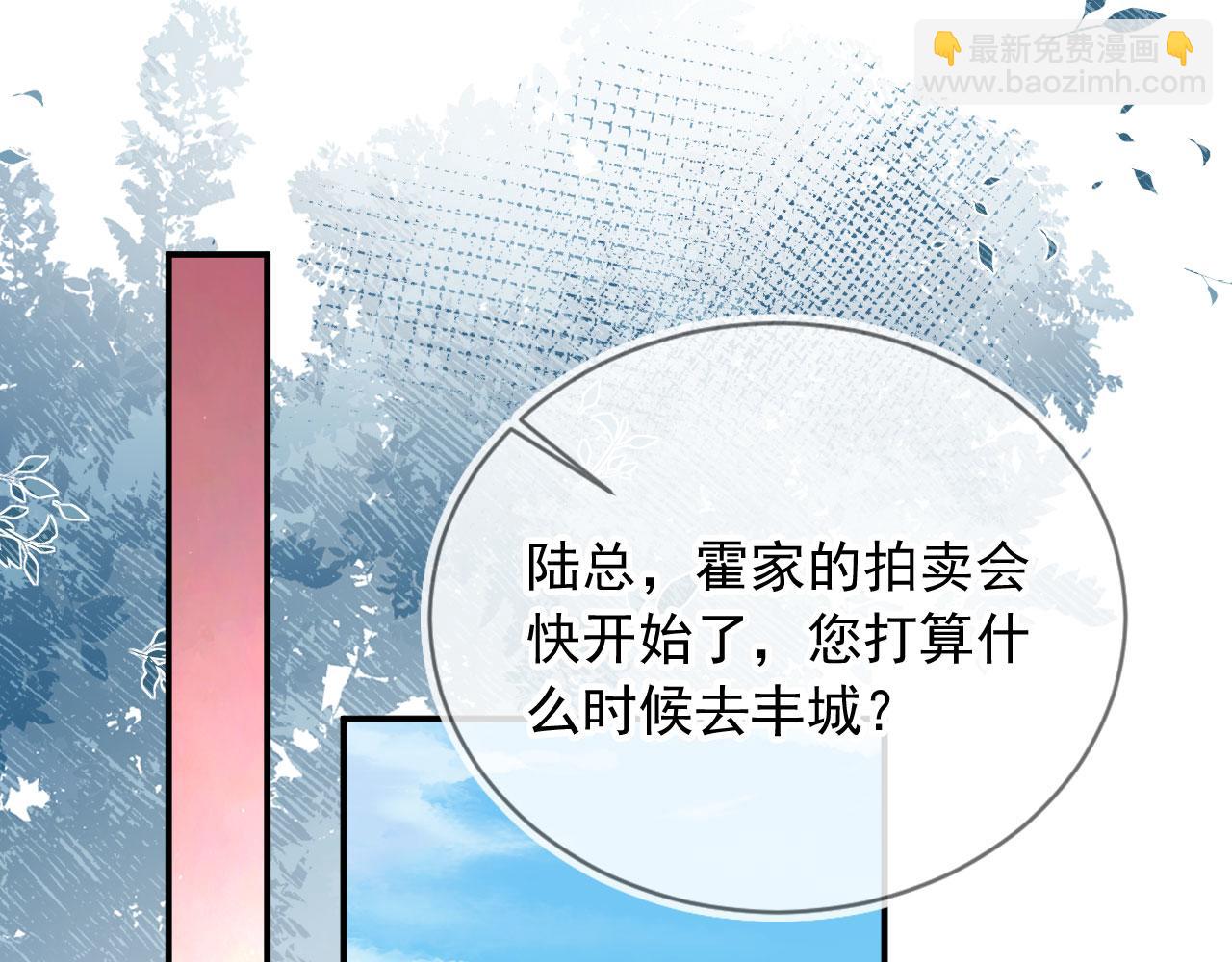 白月光他愛上替身了？！ - 第80話 搞事業的男人最帥(1/2) - 5
