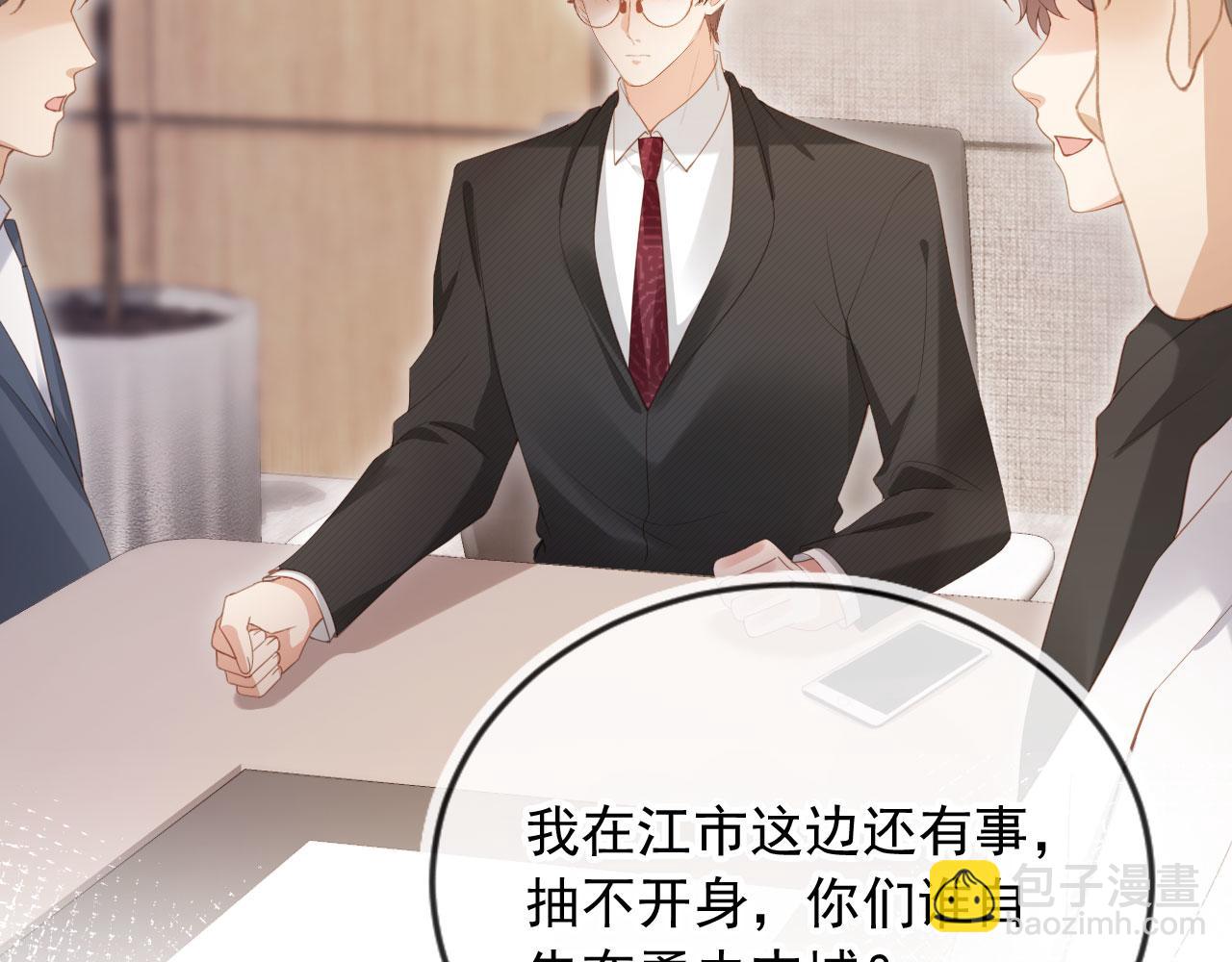 白月光他愛上替身了？！ - 第80話 搞事業的男人最帥(1/2) - 8