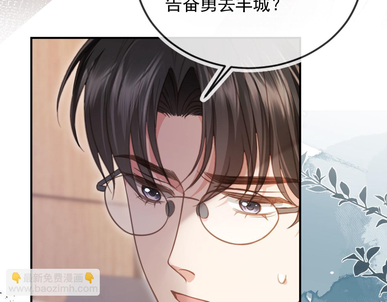 白月光他愛上替身了？！ - 第80話 搞事業的男人最帥(1/2) - 1