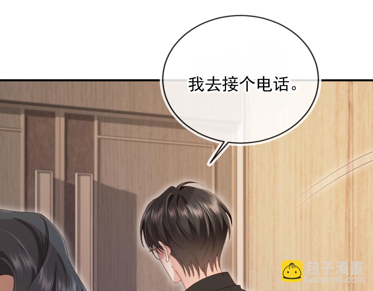 白月光他愛上替身了？！ - 第80話 搞事業的男人最帥(1/2) - 6