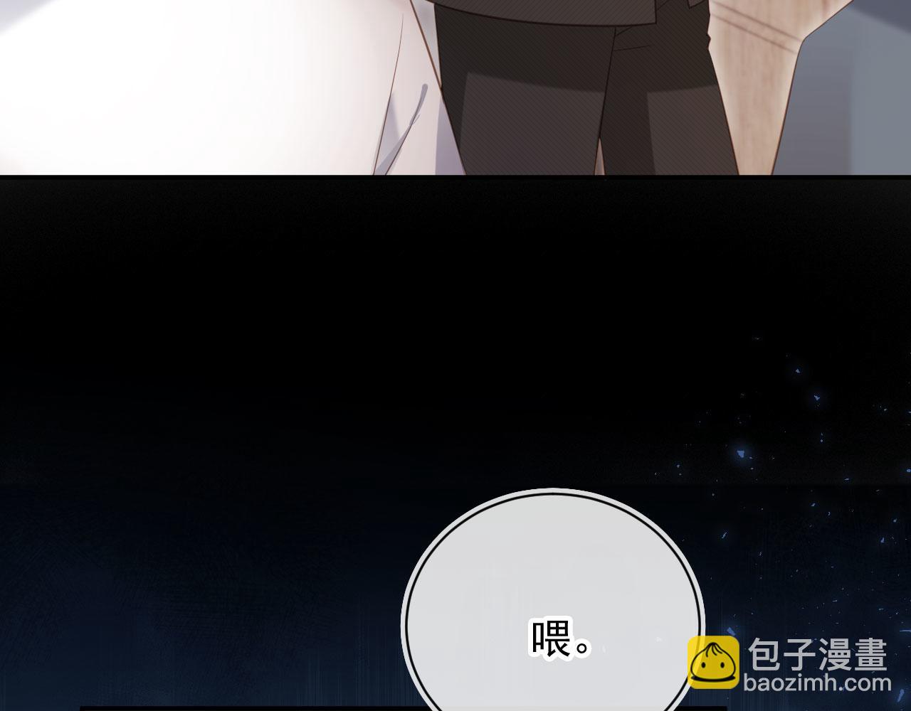 白月光他愛上替身了？！ - 第80話 搞事業的男人最帥(1/2) - 8