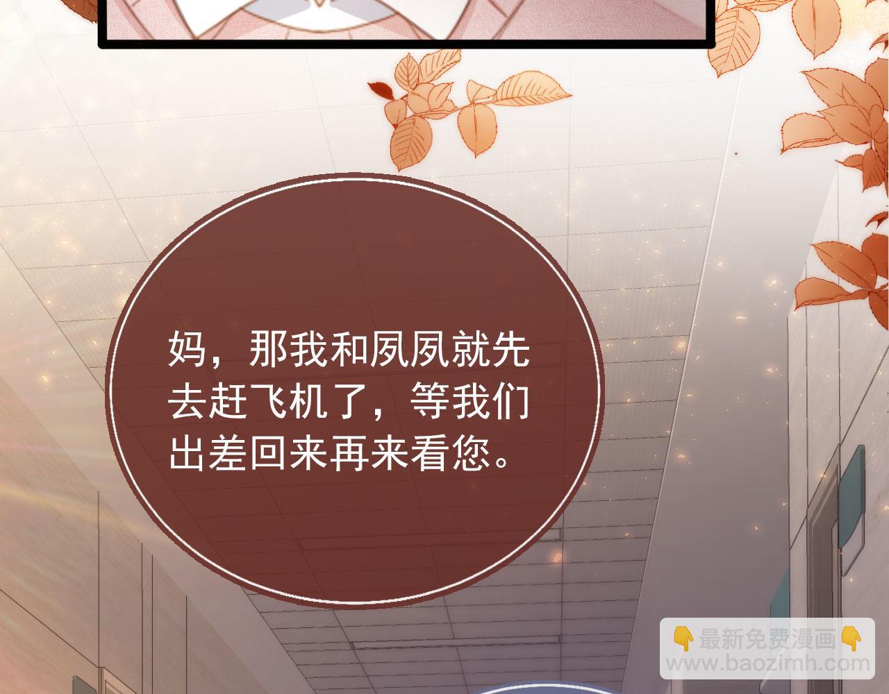 第82话 心软(1/2)-第86话