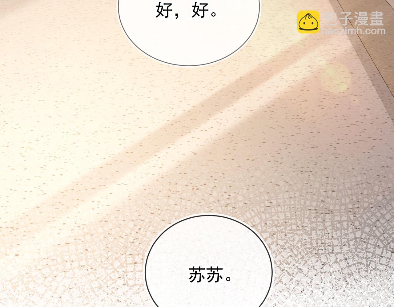 第82话 心软(1/2)-第86话