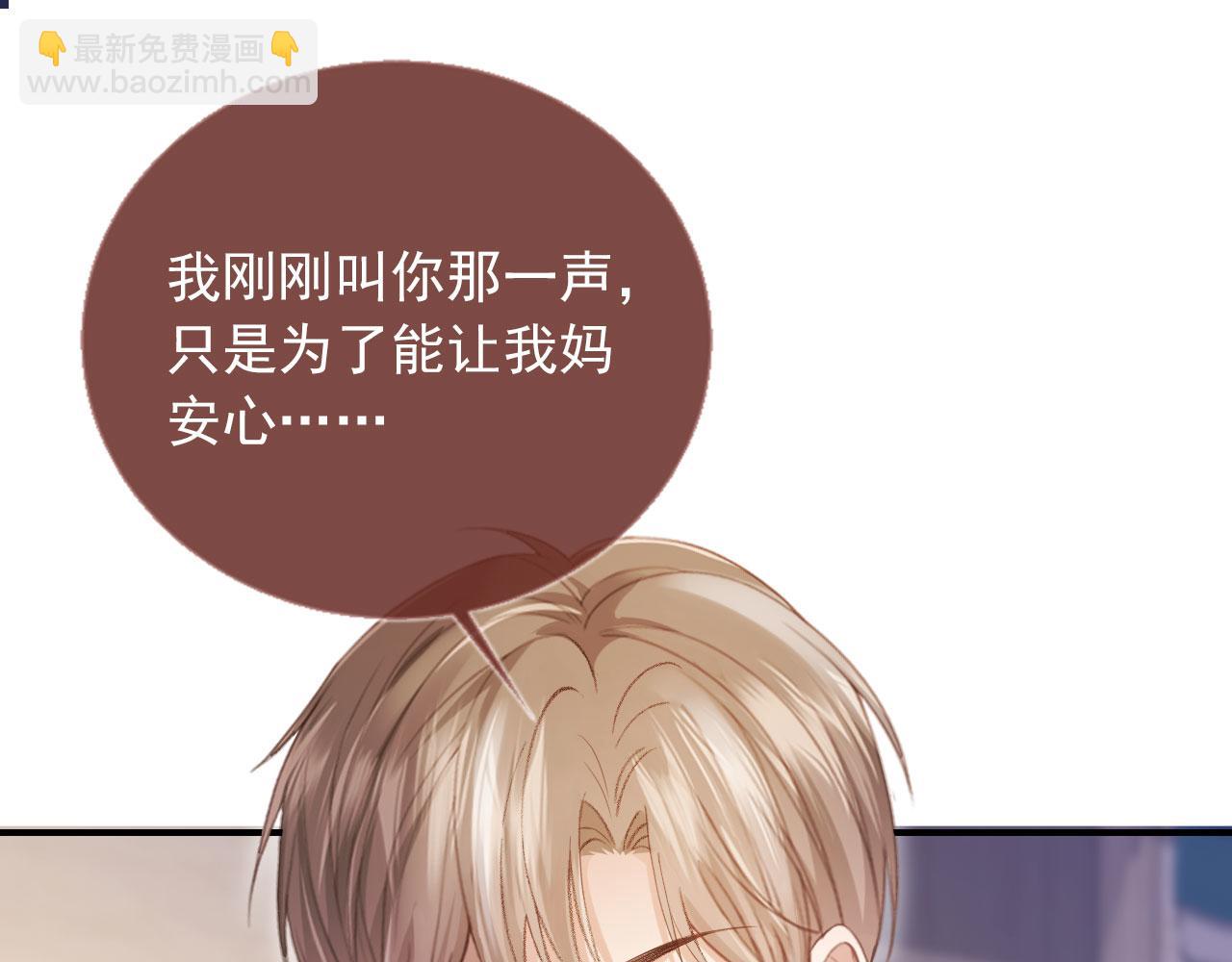 第82话 心软(1/2)-第86话