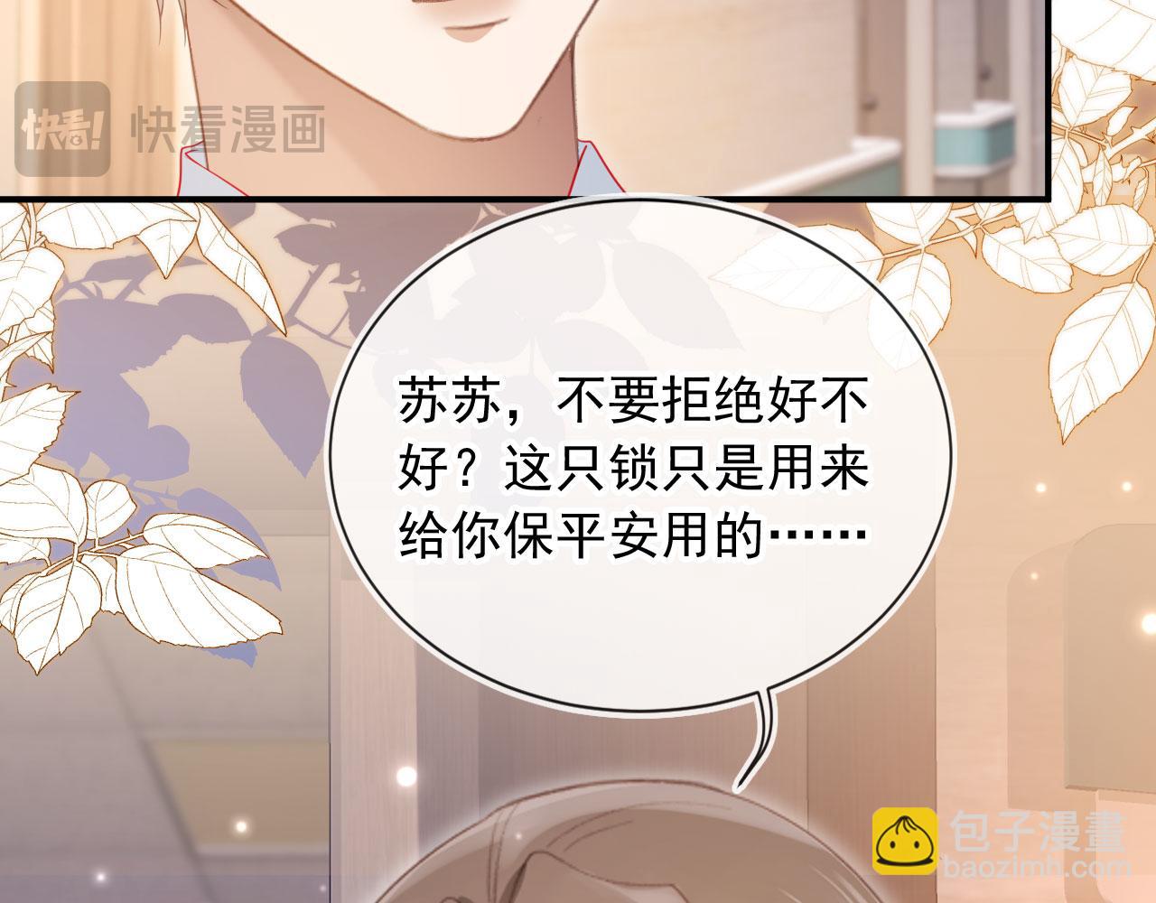 第82话 心软(1/2)-第86话